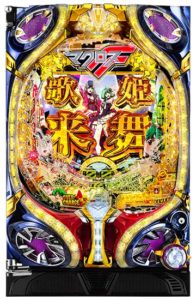 CRフィーバーマクロスフロンティア3bR