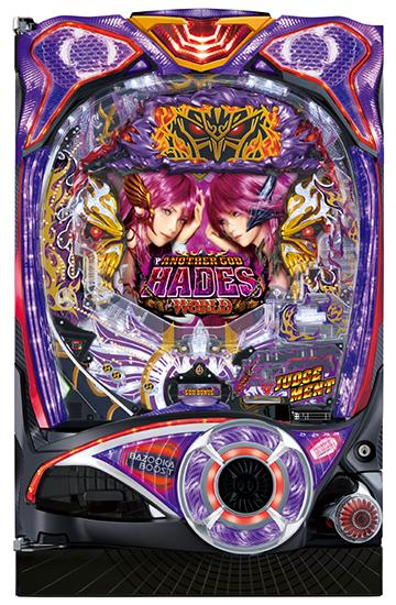 スペック詳細】Pアナザーゴッドハーデス2SC | パチンコスペック解析