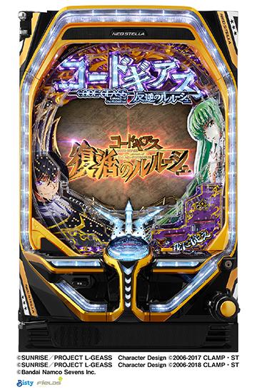 Pコードギアス 反逆のルルーシュ3V オート付きセルのみ 切り詰めれ