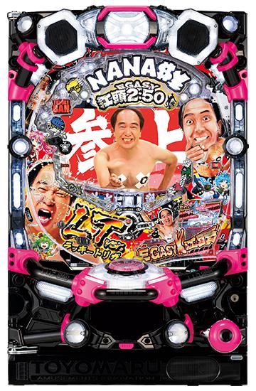 スペック詳細】P江頭2:50inナナシーV3 | パチンコスペック解析