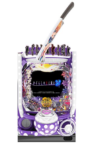 ひぐらしのなく頃に 蕾 1/129 無加工 ライト(甘デジ)】Pひぐらしの