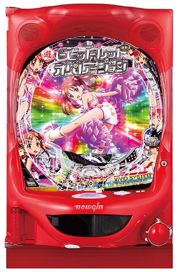 スペック詳細】PAビビッドレッド・オペレーションN2-K | パチンコ 