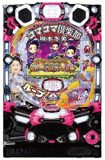 PAコマコマ倶楽部with坂本冬美VLP1筐体