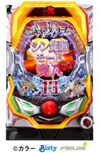 PAヱヴァンゲリヲン13EX YZ