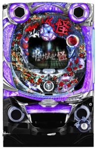 Pおばけらんど怪XA