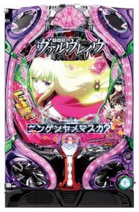 Pフィーバー革命機ヴァルヴレイヴYR