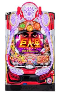 P巨人の星2-RFY