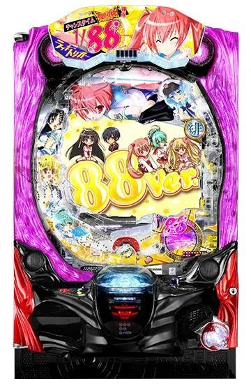 P緋弾のアリア～緋緋神降臨～88Ver.FVA筐体