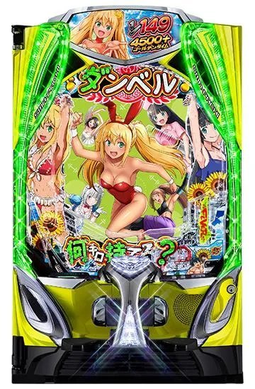eフィーバーダンベル何キロ持てる?2F筐体